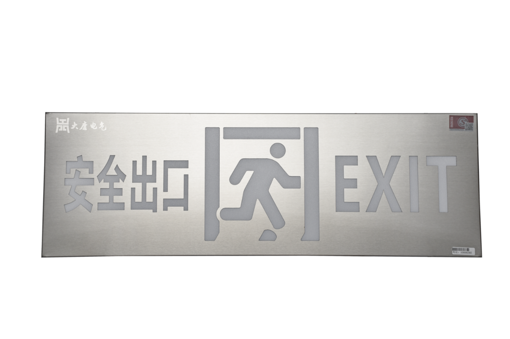 安全出口指示燈怎么選，看完本文就會了【全網(wǎng)推薦】