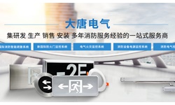 什么是智能疏散應急系統(tǒng)，2019智能疏散系統(tǒng)全網(wǎng)解說【大唐電氣】