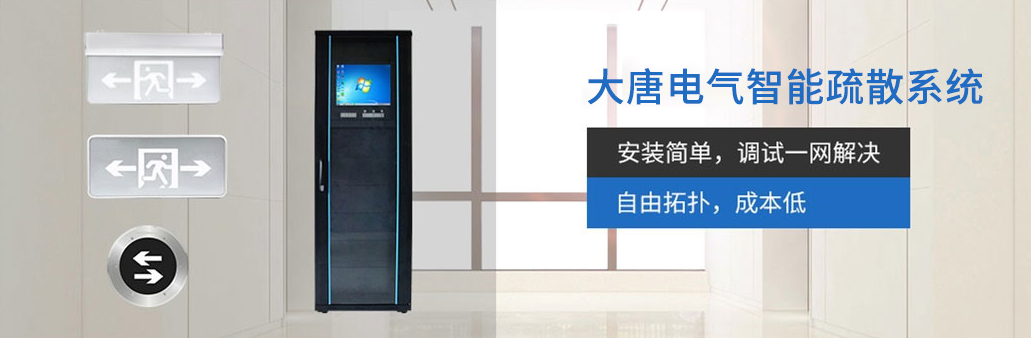 智能應(yīng)急照明系統(tǒng)怎么加盟，2019智能應(yīng)急照明系統(tǒng)加盟代理流程方案詳解