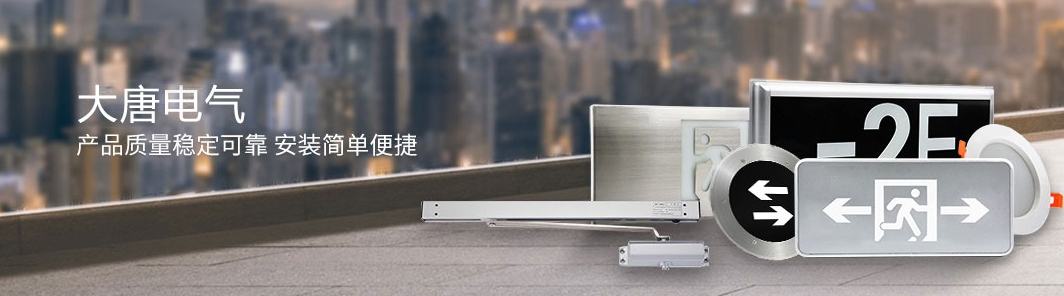 智能消防應急照明系統(tǒng)怎么調(diào)試？智能消防應急照明系統(tǒng)調(diào)試方法及流程介紹[圖文詳解]